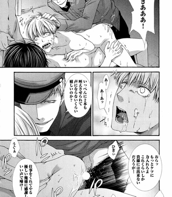 [AIKAWA Itaru] Kabe Ana – Vol.01 [JP] – Gay Manga sex 110