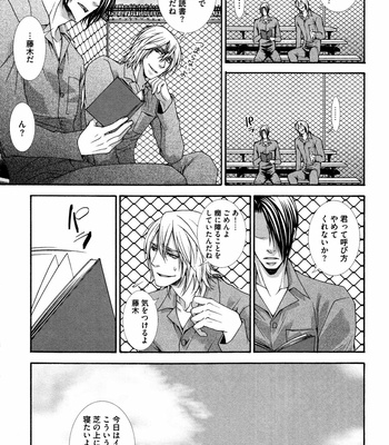 [AIKAWA Itaru] Kabe Ana – Vol.01 [JP] – Gay Manga sex 112