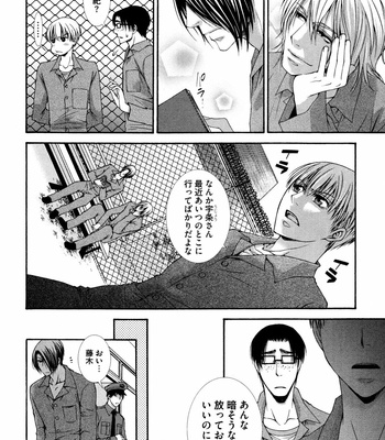 [AIKAWA Itaru] Kabe Ana – Vol.01 [JP] – Gay Manga sex 113