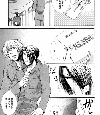 [AIKAWA Itaru] Kabe Ana – Vol.01 [JP] – Gay Manga sex 114