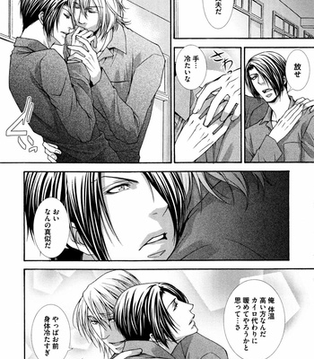 [AIKAWA Itaru] Kabe Ana – Vol.01 [JP] – Gay Manga sex 115