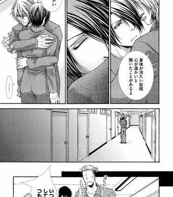 [AIKAWA Itaru] Kabe Ana – Vol.01 [JP] – Gay Manga sex 116