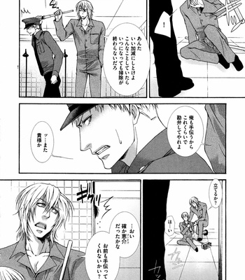 [AIKAWA Itaru] Kabe Ana – Vol.01 [JP] – Gay Manga sex 118