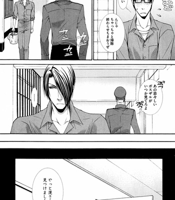 [AIKAWA Itaru] Kabe Ana – Vol.01 [JP] – Gay Manga sex 119