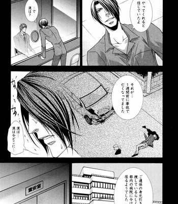 [AIKAWA Itaru] Kabe Ana – Vol.01 [JP] – Gay Manga sex 120
