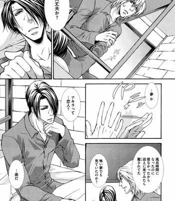 [AIKAWA Itaru] Kabe Ana – Vol.01 [JP] – Gay Manga sex 122