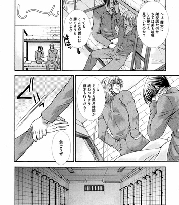 [AIKAWA Itaru] Kabe Ana – Vol.01 [JP] – Gay Manga sex 123