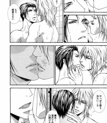 [AIKAWA Itaru] Kabe Ana – Vol.01 [JP] – Gay Manga sex 125