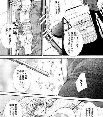 [AIKAWA Itaru] Kabe Ana – Vol.01 [JP] – Gay Manga sex 130