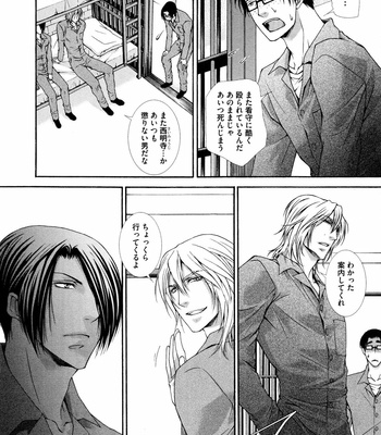 [AIKAWA Itaru] Kabe Ana – Vol.01 [JP] – Gay Manga sex 133
