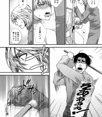 [AIKAWA Itaru] Kabe Ana – Vol.01 [JP] – Gay Manga sex 135
