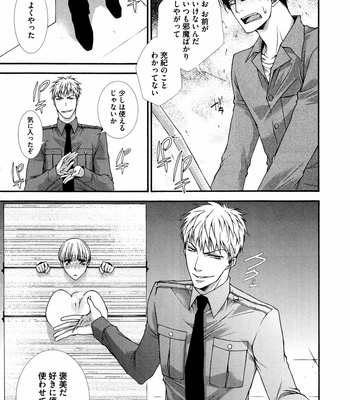 [AIKAWA Itaru] Kabe Ana – Vol.01 [JP] – Gay Manga sex 136