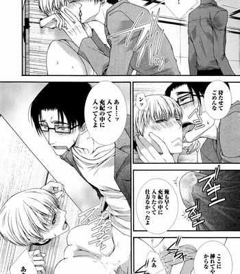 [AIKAWA Itaru] Kabe Ana – Vol.01 [JP] – Gay Manga sex 137