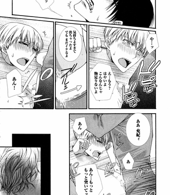 [AIKAWA Itaru] Kabe Ana – Vol.01 [JP] – Gay Manga sex 138
