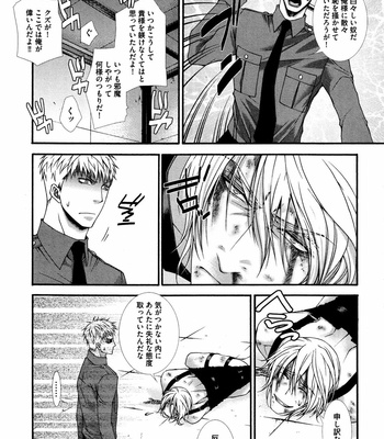 [AIKAWA Itaru] Kabe Ana – Vol.01 [JP] – Gay Manga sex 141