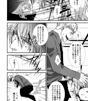 [AIKAWA Itaru] Kabe Ana – Vol.01 [JP] – Gay Manga sex 143