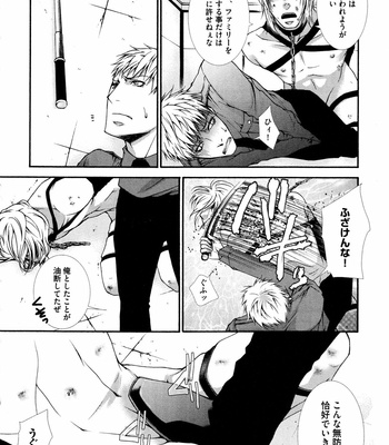 [AIKAWA Itaru] Kabe Ana – Vol.01 [JP] – Gay Manga sex 144