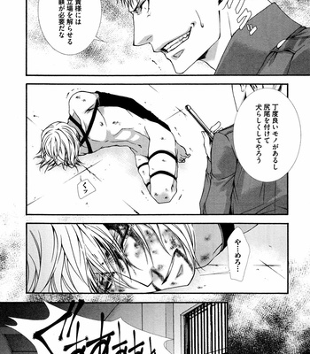 [AIKAWA Itaru] Kabe Ana – Vol.01 [JP] – Gay Manga sex 145