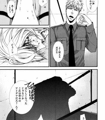 [AIKAWA Itaru] Kabe Ana – Vol.01 [JP] – Gay Manga sex 146