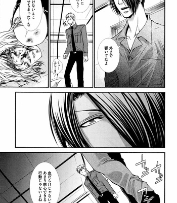 [AIKAWA Itaru] Kabe Ana – Vol.01 [JP] – Gay Manga sex 148