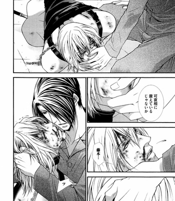 [AIKAWA Itaru] Kabe Ana – Vol.01 [JP] – Gay Manga sex 149