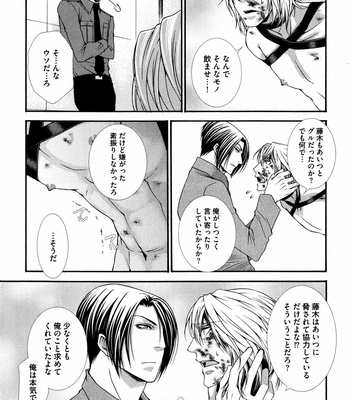 [AIKAWA Itaru] Kabe Ana – Vol.01 [JP] – Gay Manga sex 152