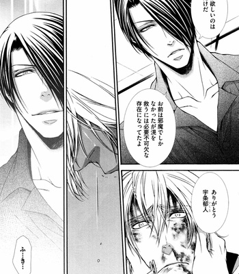 [AIKAWA Itaru] Kabe Ana – Vol.01 [JP] – Gay Manga sex 153