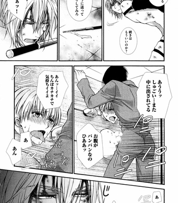 [AIKAWA Itaru] Kabe Ana – Vol.01 [JP] – Gay Manga sex 158