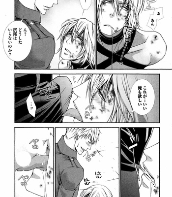 [AIKAWA Itaru] Kabe Ana – Vol.01 [JP] – Gay Manga sex 159