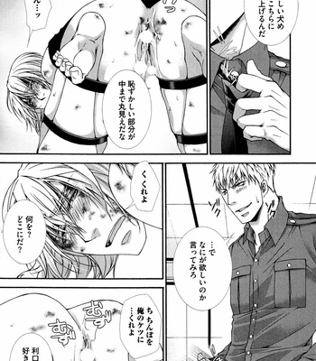 [AIKAWA Itaru] Kabe Ana – Vol.01 [JP] – Gay Manga sex 160