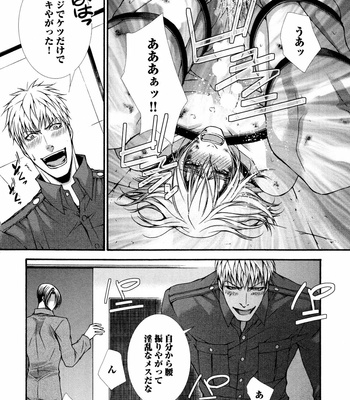 [AIKAWA Itaru] Kabe Ana – Vol.01 [JP] – Gay Manga sex 162