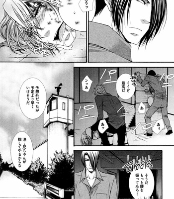 [AIKAWA Itaru] Kabe Ana – Vol.01 [JP] – Gay Manga sex 163