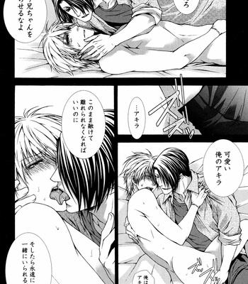 [AIKAWA Itaru] Kabe Ana – Vol.01 [JP] – Gay Manga sex 166