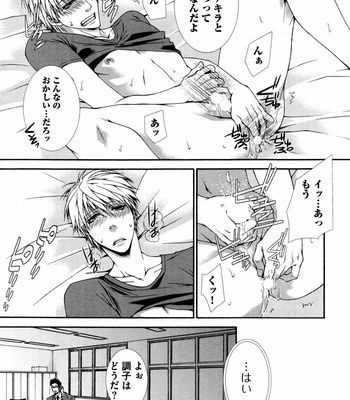 [AIKAWA Itaru] Kabe Ana – Vol.01 [JP] – Gay Manga sex 169