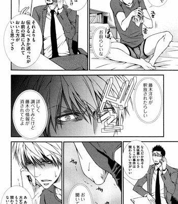 [AIKAWA Itaru] Kabe Ana – Vol.01 [JP] – Gay Manga sex 170