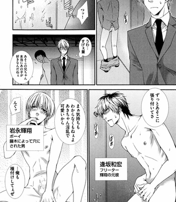 [AIKAWA Itaru] Kabe Ana – Vol.01 [JP] – Gay Manga sex 172