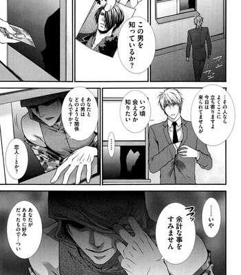 [AIKAWA Itaru] Kabe Ana – Vol.01 [JP] – Gay Manga sex 173