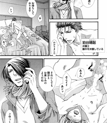 [AIKAWA Itaru] Kabe Ana – Vol.01 [JP] – Gay Manga sex 175