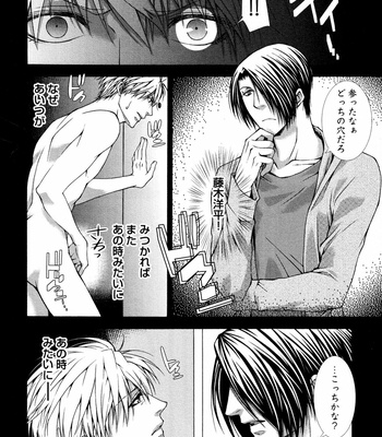 [AIKAWA Itaru] Kabe Ana – Vol.01 [JP] – Gay Manga sex 178
