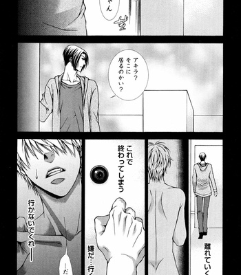 [AIKAWA Itaru] Kabe Ana – Vol.01 [JP] – Gay Manga sex 179
