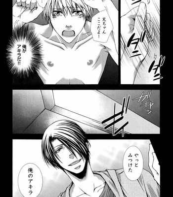[AIKAWA Itaru] Kabe Ana – Vol.01 [JP] – Gay Manga sex 180