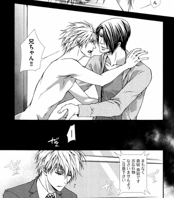 [AIKAWA Itaru] Kabe Ana – Vol.01 [JP] – Gay Manga sex 181
