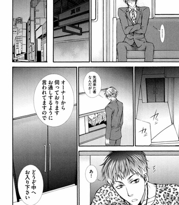 [AIKAWA Itaru] Kabe Ana – Vol.01 [JP] – Gay Manga sex 182