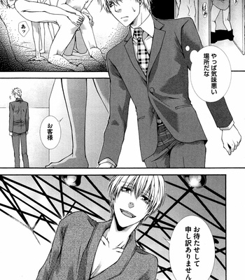 [AIKAWA Itaru] Kabe Ana – Vol.01 [JP] – Gay Manga sex 183