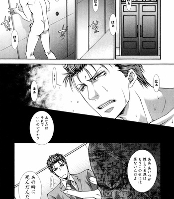 [AIKAWA Itaru] Kabe Ana – Vol.01 [JP] – Gay Manga sex 187