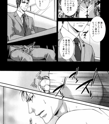 [AIKAWA Itaru] Kabe Ana – Vol.01 [JP] – Gay Manga sex 188