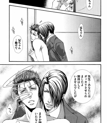 [AIKAWA Itaru] Kabe Ana – Vol.01 [JP] – Gay Manga sex 193