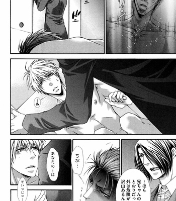 [AIKAWA Itaru] Kabe Ana – Vol.01 [JP] – Gay Manga sex 194