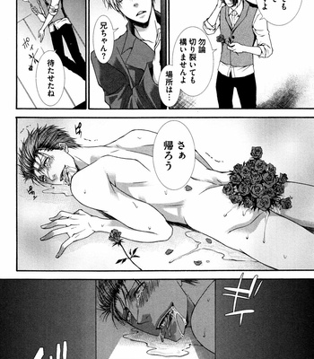 [AIKAWA Itaru] Kabe Ana – Vol.01 [JP] – Gay Manga sex 196
