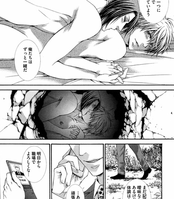 [AIKAWA Itaru] Kabe Ana – Vol.01 [JP] – Gay Manga sex 199
